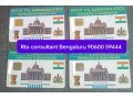 rto-consultant-bengaluru-rto-again-in-bengaluru-rto-bengaluru-mb-rto-service-bengaluru-small-0