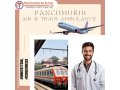 get-the-best-icu-facility-in-panchmukhi-train-ambulance-services-in-delhi-small-0