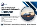 step-by-step-guide-to-booking-an-air-ambulance-in-dimapur-small-0